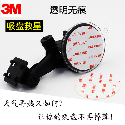 强力吸盘双面胶透明无痕车用粘胶贴防水耐高温行车记录仪3m胶 车菁品 淘优券