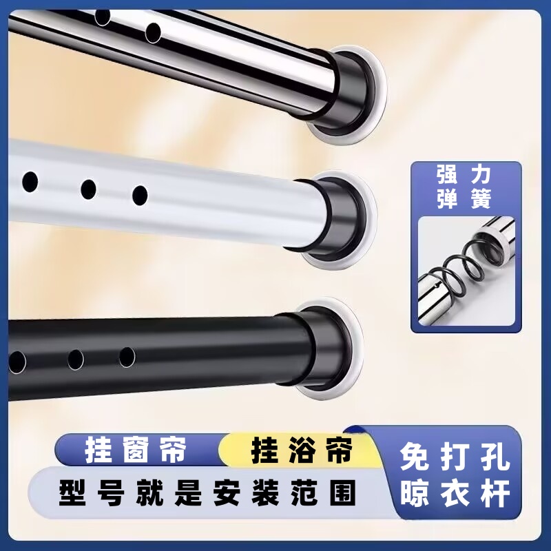 免打孔窗帘杆伸缩浴帘杆挂衣杆
