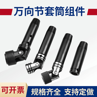 内六角键槽快折可伸缩万向节接头十字联轴器攻牙攻丝机多轴器配件