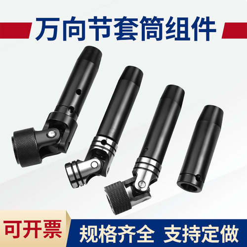 内六角可伸缩十字攻牙配件