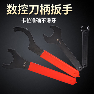 数控刀柄扳手A型M型UM型C型OZ型APU型ER型OZ月牙型强力型螺母扳手