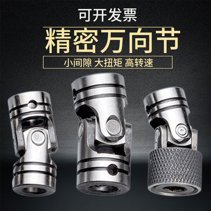 多轴器配件万向节联轴器攻丝机传动轴钻孔机万向接头快拆固定六角