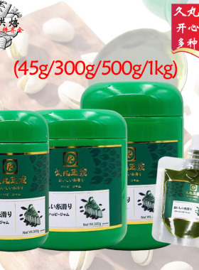 久丸正荣开心果酱绿色果泥马卡龙巴斯克蛋糕慕斯茶饮调色烘焙原料