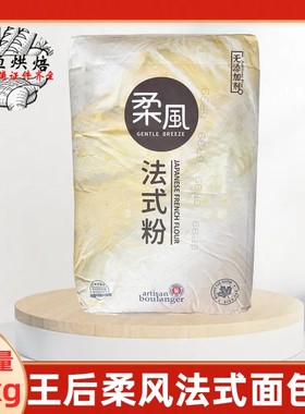 王后柔风法式面包粉25kg中筋粉