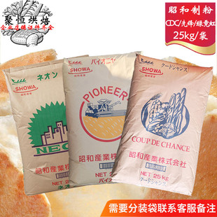 粉 日本昭和面粉先锋强力粉甜面包绿霓虹25kg糕点粉烘焙粉CDC法式