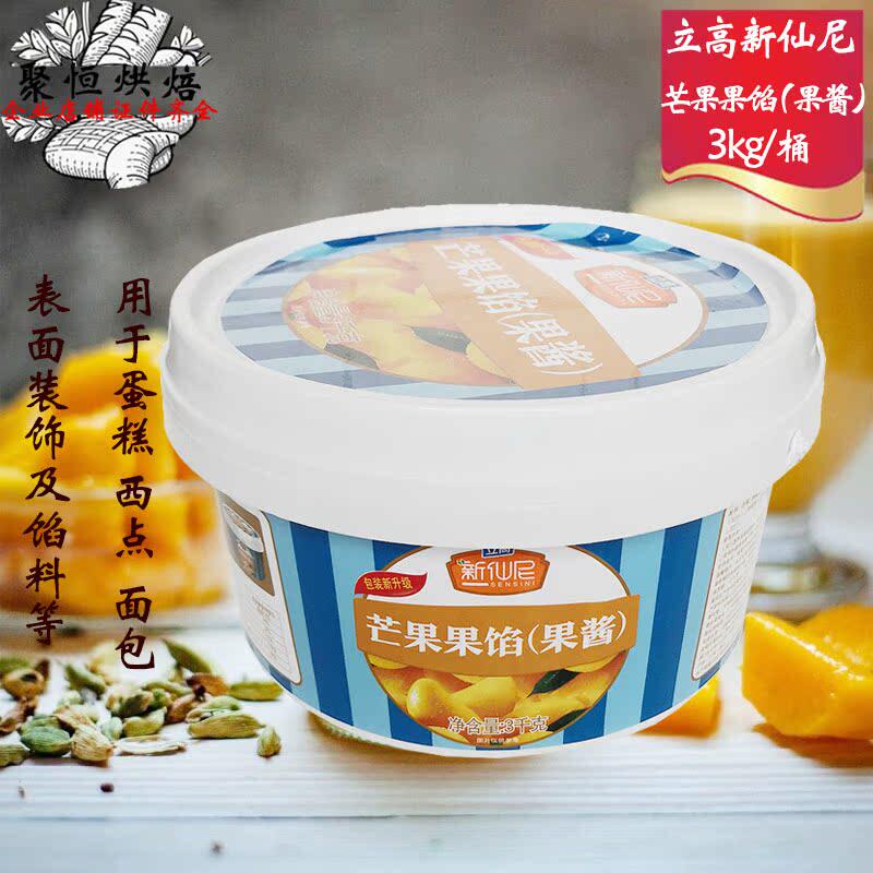 立高新仙尼果馅面包蛋糕夹心