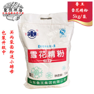 鲁王雪花精粉5kg中筋小麦粉家庭实惠装包子馒头饼干糕点用粉