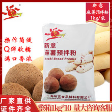 新意麻薯预拌粉1kg烘焙原料麻薯糕糯米粉操作简单Q弹软糯多省包邮