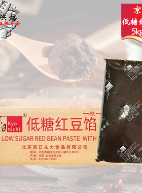 京日低糖红豆馅5kg带皮红豆馅JA1987面包烘焙甜品红豆沙月饼馅料