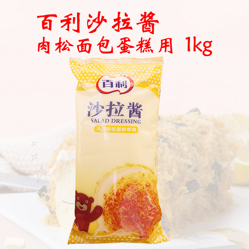 小贝沙拉酱百利肉松沙拉酱1kg图片
