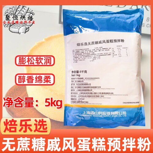 焙乐选无蔗糖戚风蛋糕预拌粉5kg