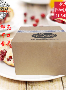 优鲜沛蔓越莓干11.34kg进口烘焙蜜饯原料1/4切片曲奇饼面包零食