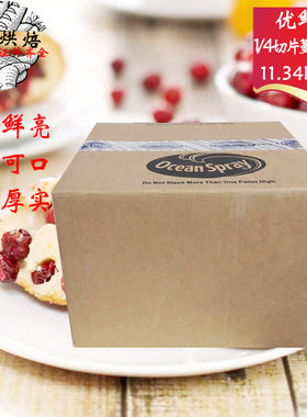 优鲜沛蔓越莓干11.34kg烘焙干果