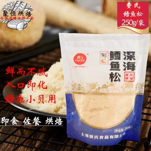 费氏鳕鱼松250g肉粉松鳕鱼肉松小贝烘焙蛋糕原料早餐拌饭粥