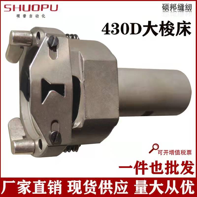 日本1900款套结机梭床 430D套结机大床 电脑套结机梭床