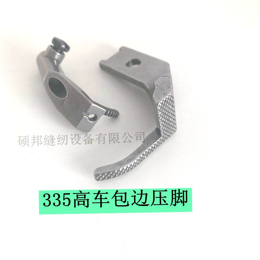高头车缝纫机配件335包边压脚图片