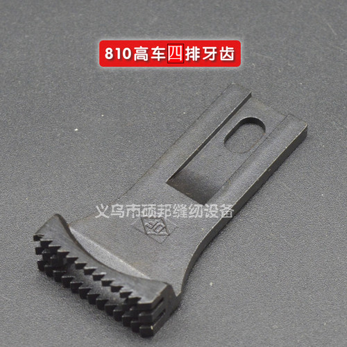 810高头车牙齿四排牙齿 高头车配件 810高车四排牙齿
