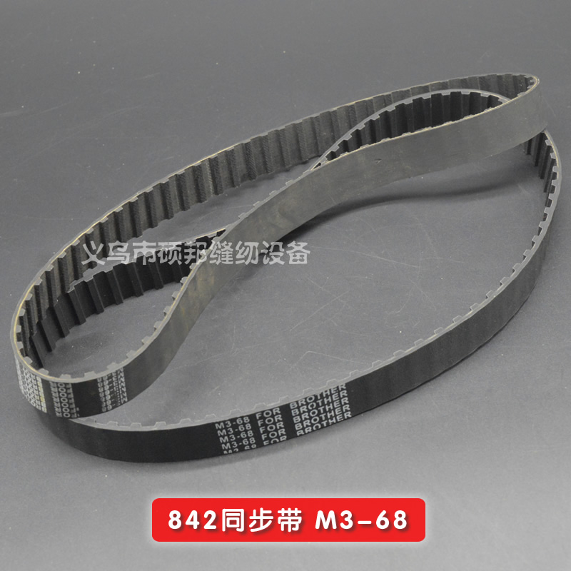 工业缝纫机 双针车/多针车零配件 842双针车同步带M3-68