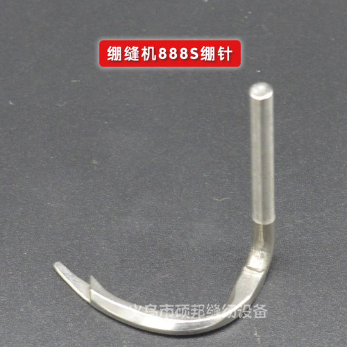 星菱VG888S三针五线绷缝机配件 绷缝机网针 面线弯针 绷缝机绷针