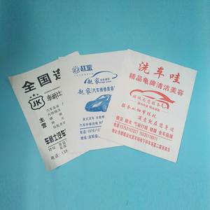 汽车一次性白板纸脚垫纸脚踏垫可定制印刷保养脚垫纸美洗车脚垫纸