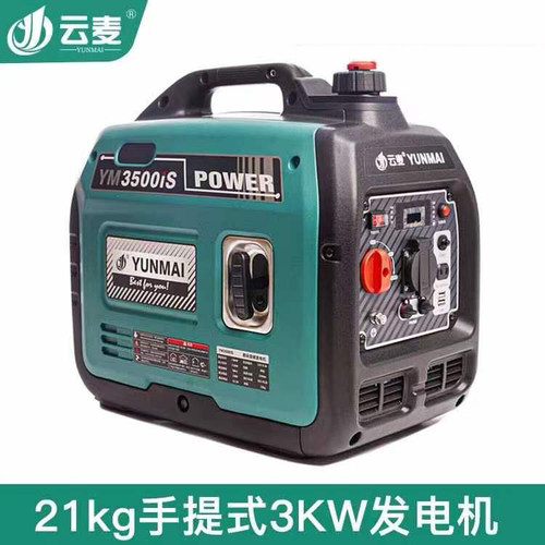 3000瓦3KW小型静音全铜变频发电机房车220V12/5USB空调电动车增程