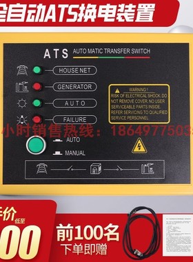柴汽油发电机全自动双电源切换ATS柜10-30KW63A控制柜停电自启动