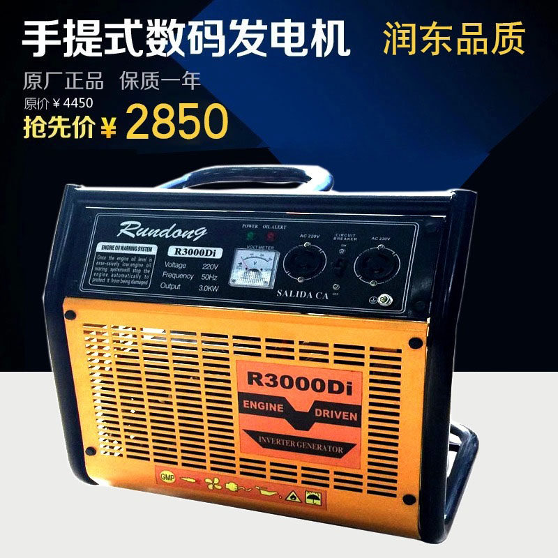包邮 润东3000W数码变频发电机四冲程便携式单相数码变频永磁电机