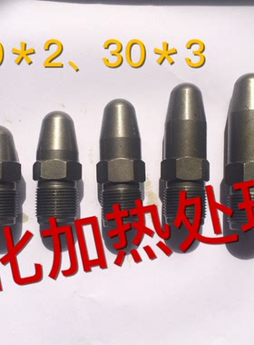 注塑机新款配件 碳化加硬热处理M30*2射嘴料咀白色喷头射料海天