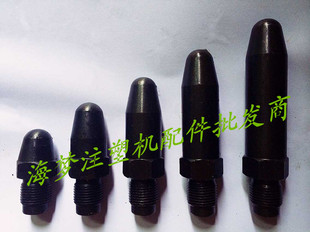 喷咀 喷嘴头 M27X3注塑机喷头 射料嘴 料咀 喷头 射嘴 注塑机配件