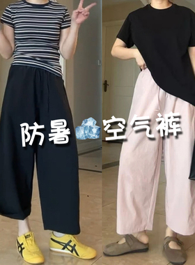 小个子九分直筒休闲裤女大码夏季薄款胖妹妹mm宽松显瘦遮胯阔腿裤