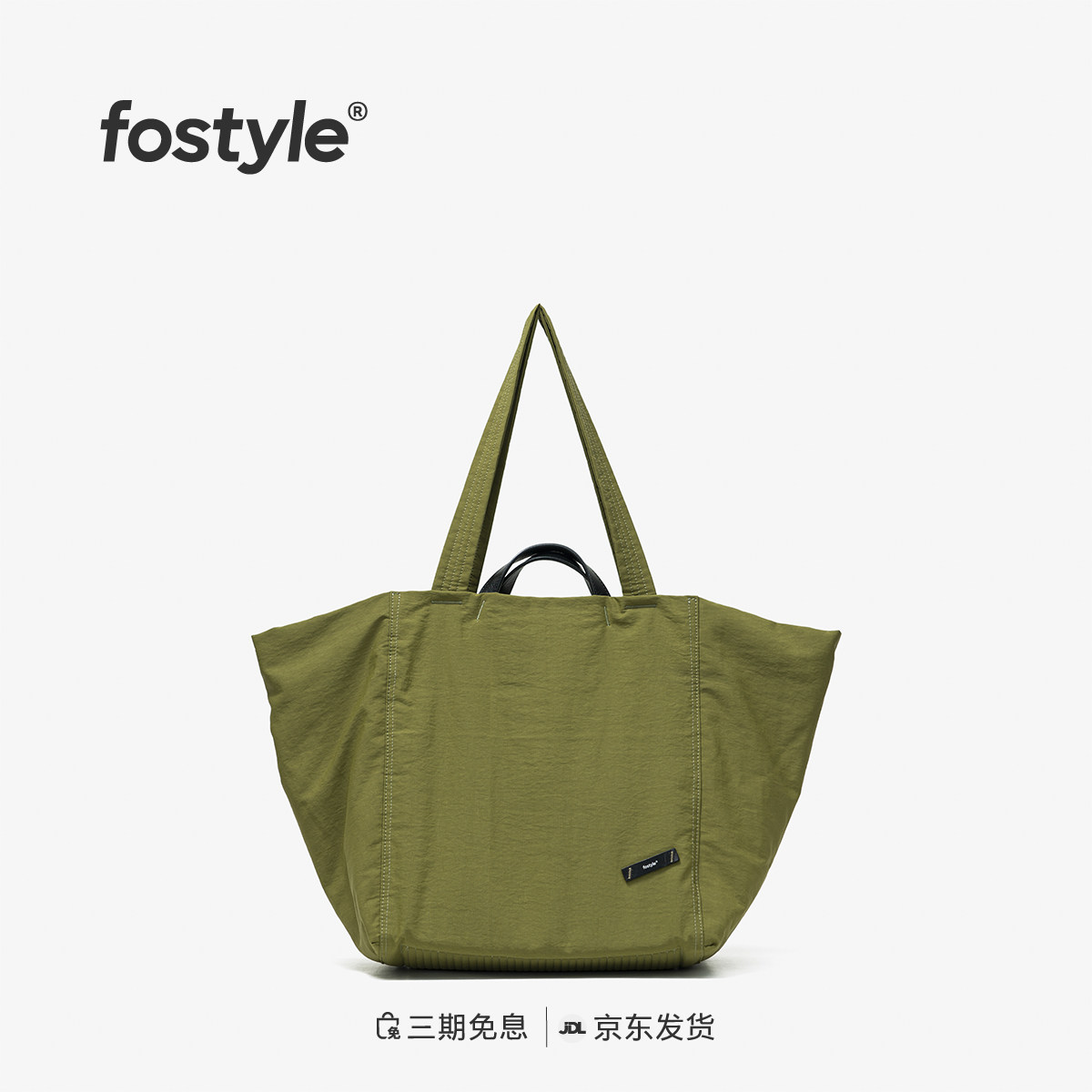 fostyle®2025新款百搭大容量小众设计简约防水单肩托特包妈咪包
