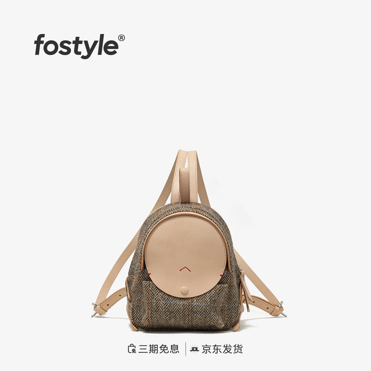 fostyle®哈里斯圆月包植鞣皮手工毛呢双肩包经典大容量复古通勤包