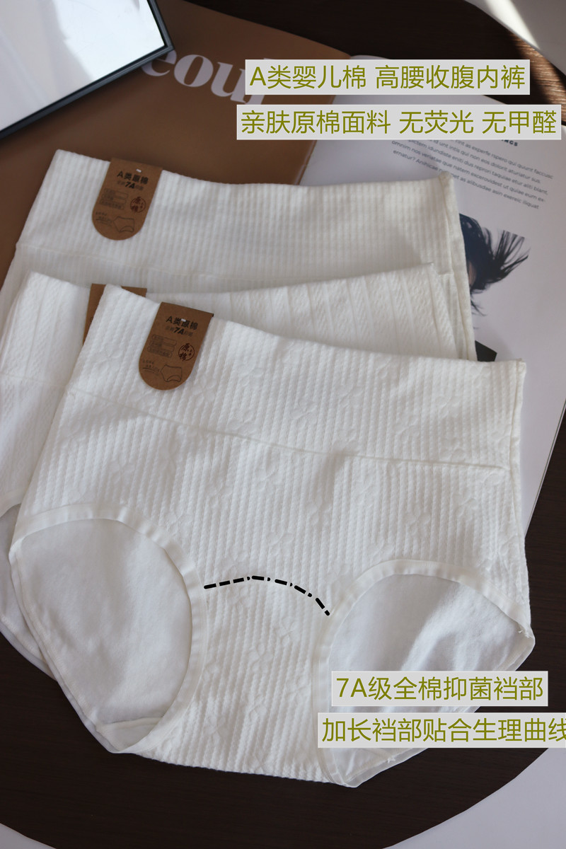 高腰全棉抑菌加长底档