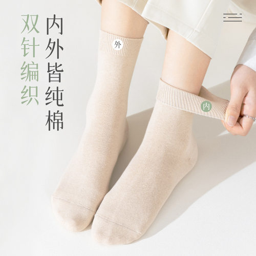 新疆长绒棉防臭抗菌纯棉无骨吸汗