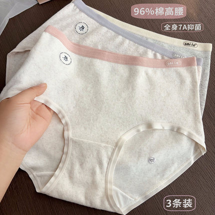 7A抑菌A类婴儿棉高腰内裤女2025新款纯棉收腹包臀无痕女士三角裤