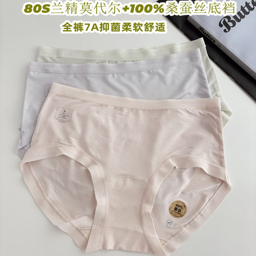 软到心坎里80支莫代尔