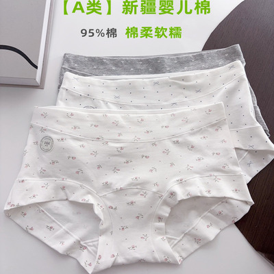 加长全棉内档小平脚内裤