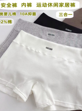 防走光安全裤女三合一白色2025新款92%纯棉10A抑菌可外穿透气短裤