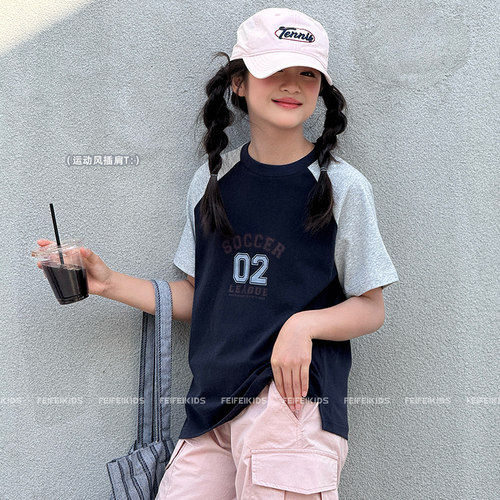 女童t恤短袖2026夏季新款美式运动风撞色插肩袖青少年宽松短袖T恤