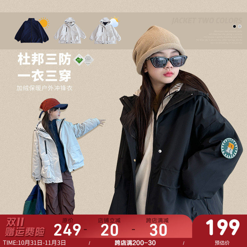 女童冲锋衣外套杜邦三防秋冬2023新款中大童加绒内胆三合一上衣潮使用感如何?