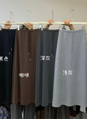 2026春季纯色抽绳A字裙松紧腰欧货质感百搭中长裙高腰显瘦裙子812