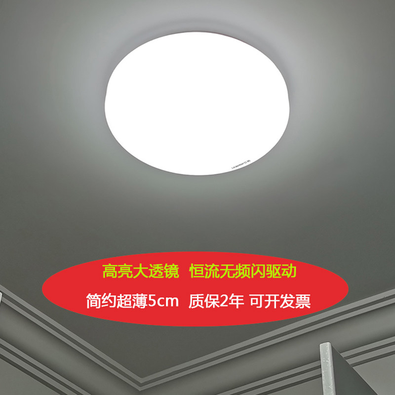 超薄过道阳台LED吸顶灯白色简约圆形高亮厨房卫生间走廊小吸顶灯