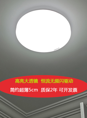 超薄过道阳台LED吸顶灯白色简约圆形高亮厨房卫生间走廊小吸顶灯