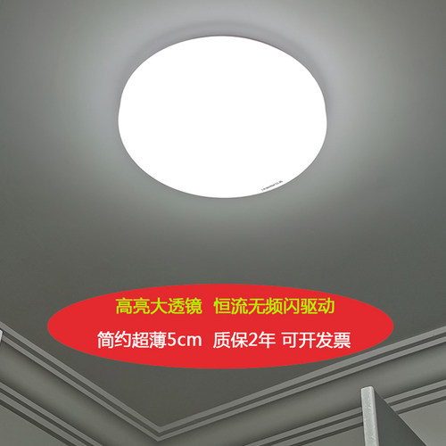 超薄LED透镜阳台吸顶灯高亮度