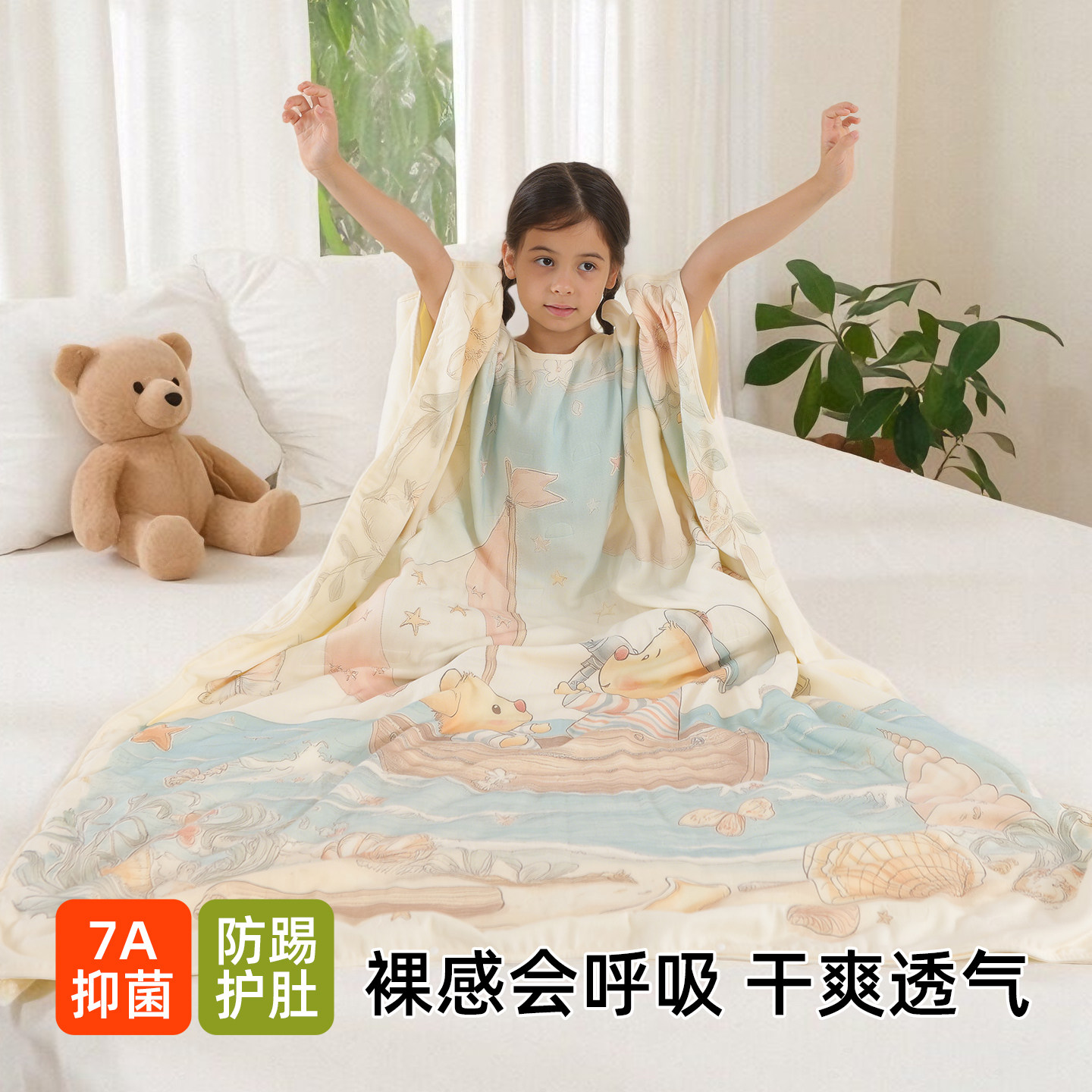 中大童竹棉纱布防踢被儿童睡袋春夏款男孩女孩护肚薄款空调房毯子
