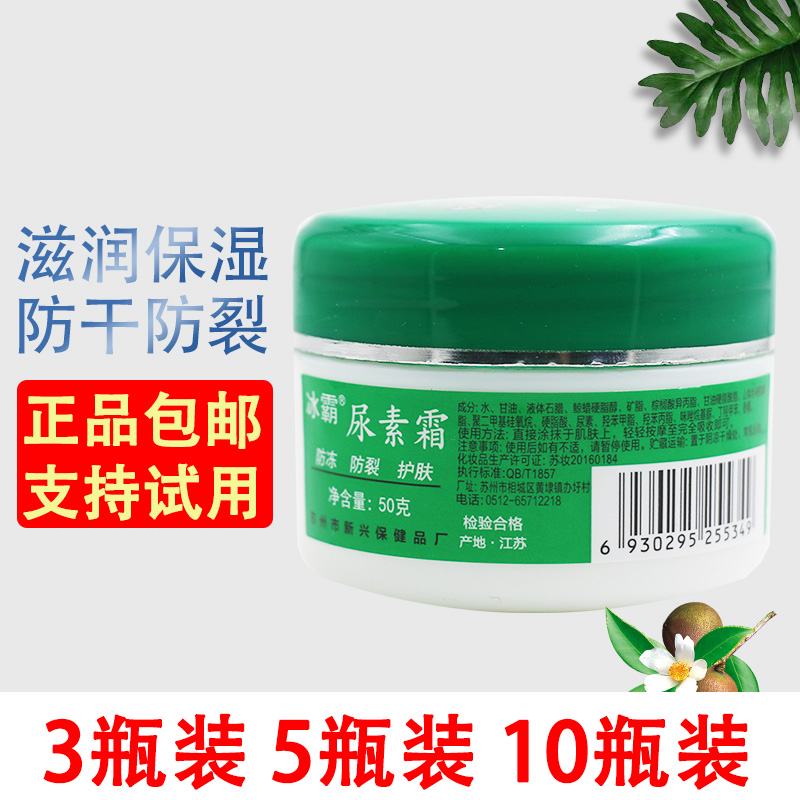 如何用尿素霜去鸡皮肤(尿素霜可以治疗鸡皮肤怎么用) 如何用尿素霜去鸡皮肤(尿素霜可以治疗鸡皮肤怎么用)