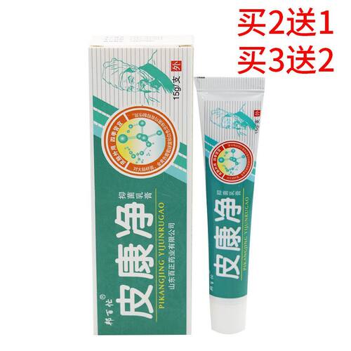 邦百忙皮康净草本乳膏皮肤外用四季皆宜15g