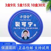 护手足霜护肤膏防干裂皲裂 手足霜38g滋润保湿 正品 方伟中裂可宁霜