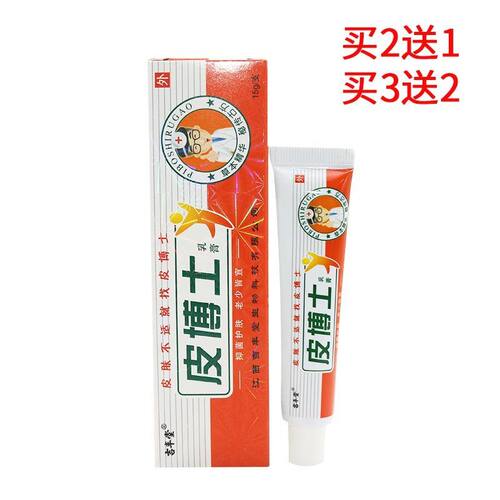 吉丰堂皮博士乳膏皮肤外用膏皮博士软膏正品15g