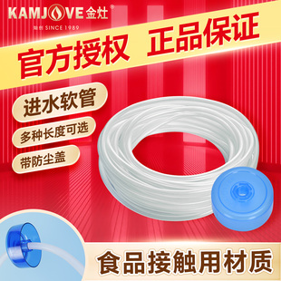 金灶原装 硅胶上水管泡茶专用饮水机抽水管烧水壶配件 进水软管袋装